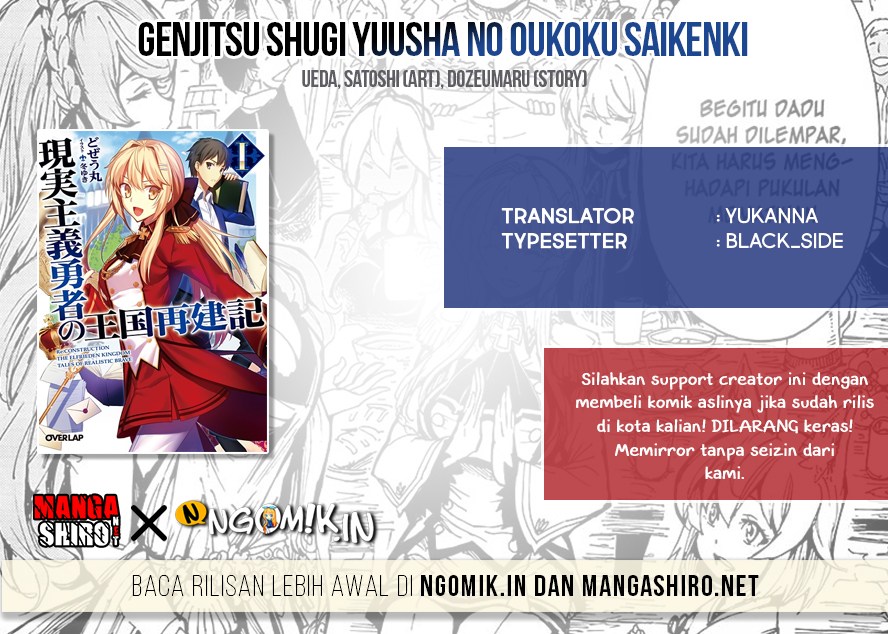 Genjitsu Shugi Yuusha no Oukoku Saikenki Chapter 13 Gambar 1
