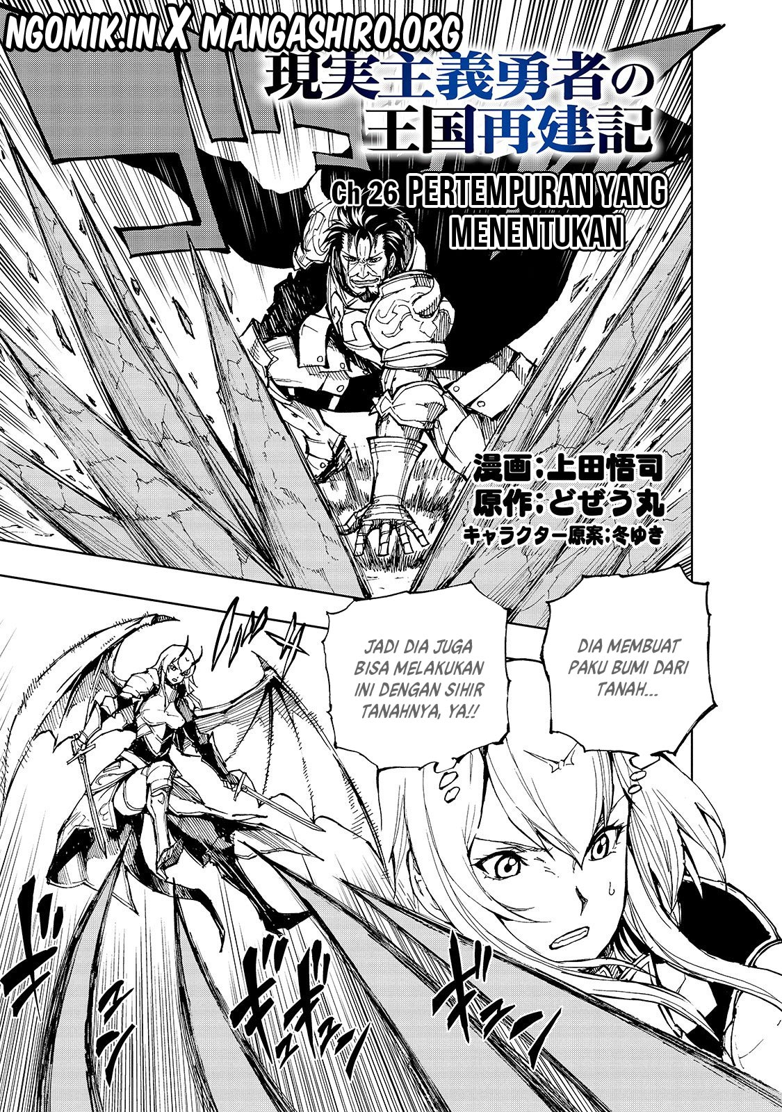 Genjitsu Shugi Yuusha no Oukoku Saikenki Chapter 26 Gambar 2