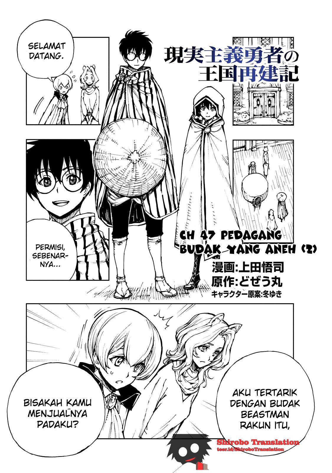 Genjitsu Shugi Yuusha no Oukoku Saikenki Chapter 47 Gambar 1