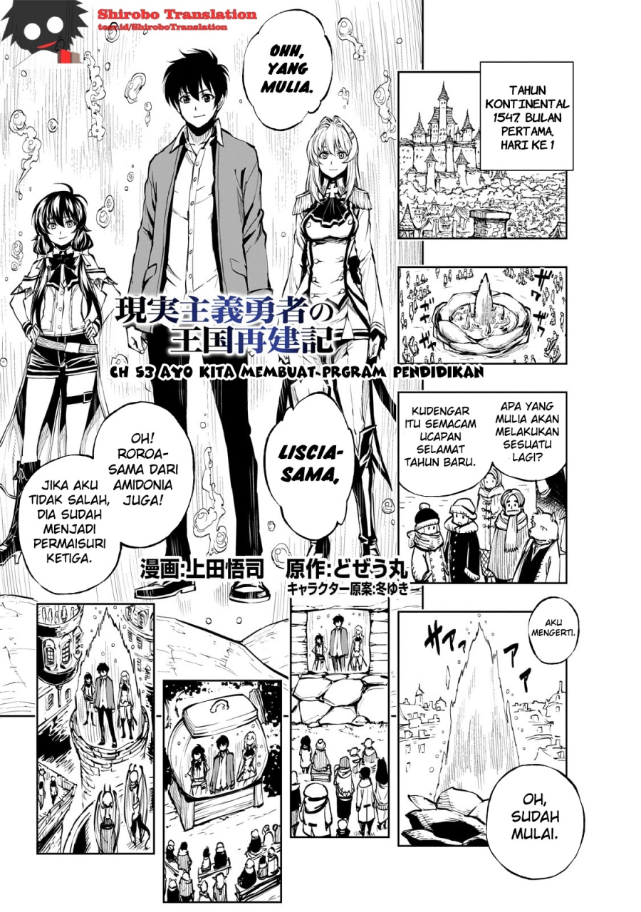 Genjitsu Shugi Yuusha no Oukoku Saikenki Chapter 53 Gambar 1
