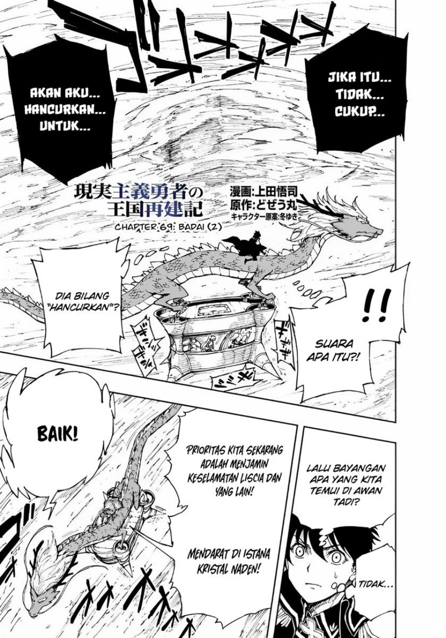 Genjitsu Shugi Yuusha no Oukoku Saikenki Chapter 69 Gambar 2
