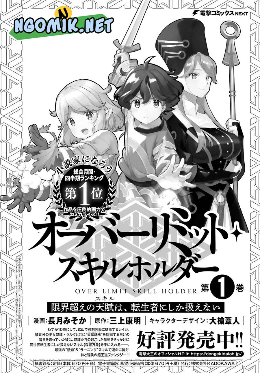 Genkai Koe No Tenpu wa, Tensei-sha ni Shika Atsukaenai – Overlimit Skill Holders – Chapter 09 Gambar 2