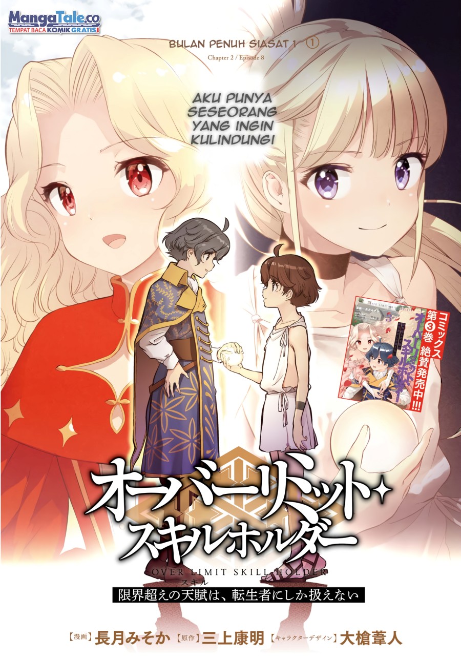Genkai Koe No Tenpu wa, Tensei-sha ni Shika Atsukaenai – Overlimit Skill Holders – Chapter 23 Gambar 2