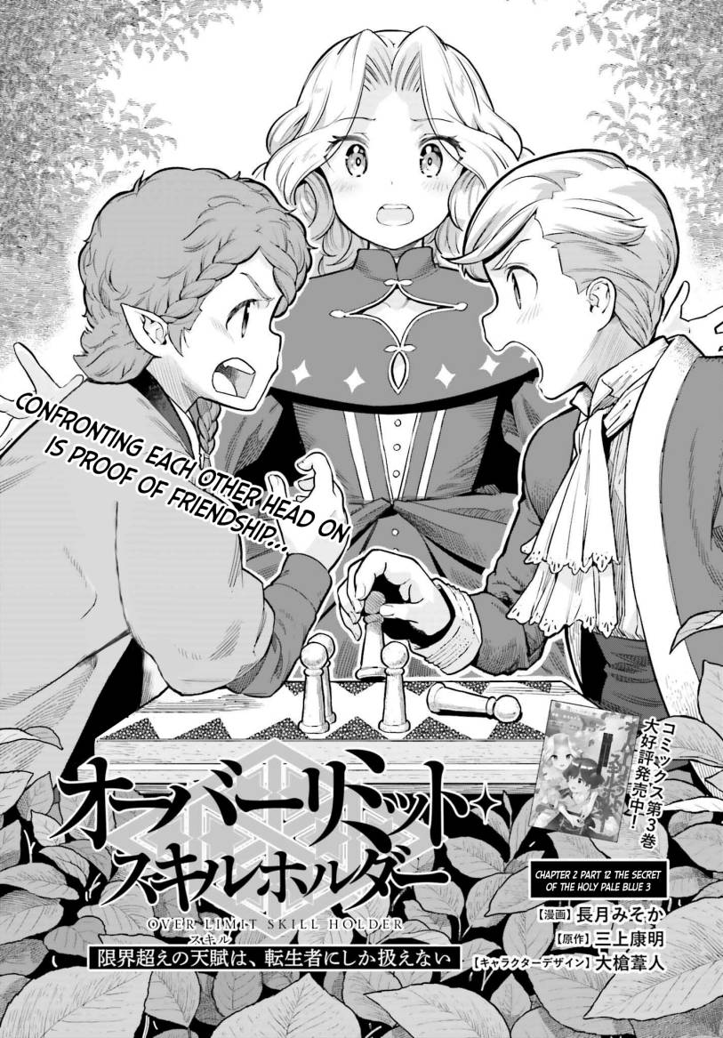 Genkai Koe No Tenpu wa, Tensei-sha ni Shika Atsukaenai – Overlimit Skill Holders – Chapter 27 Gambar 2