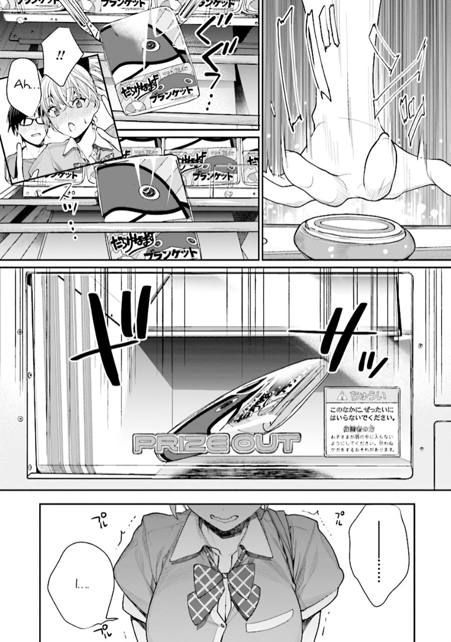 Gesen no Kanojo (Game Center no kanojo) Chapter 02 Gambar 12