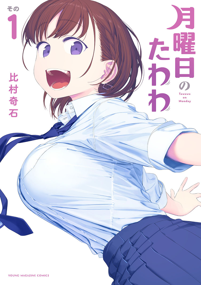 Getsuyoubi no Tawawa (Serialization) Chapter 09 Gambar 1