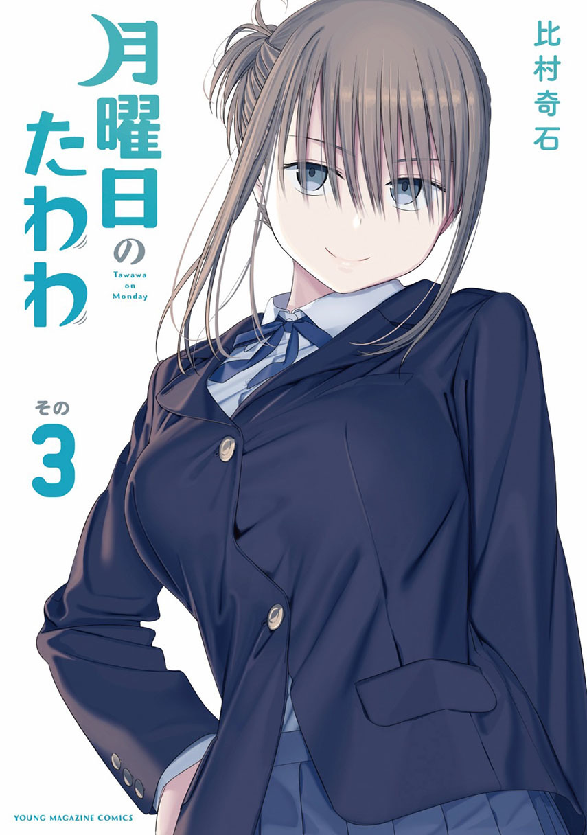 Getsuyoubi no Tawawa (Serialization) Chapter 25 Gambar 1