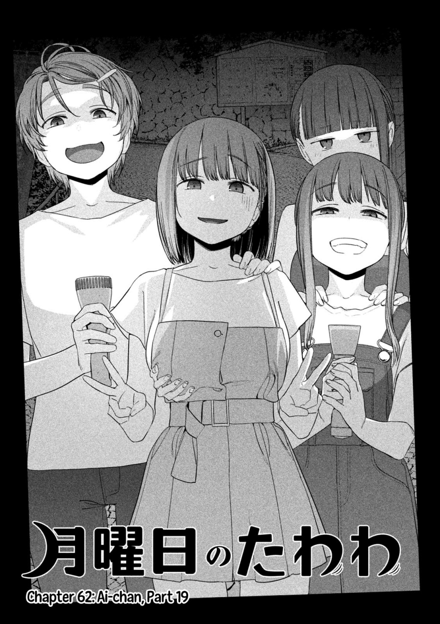 Getsuyoubi no Tawawa (Serialization) Chapter 62 Gambar 2