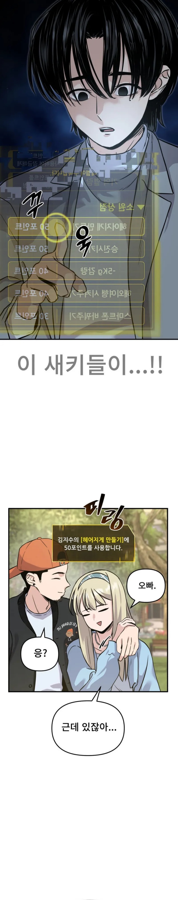 Ghost Hammer Chapter 02 Gambar 46