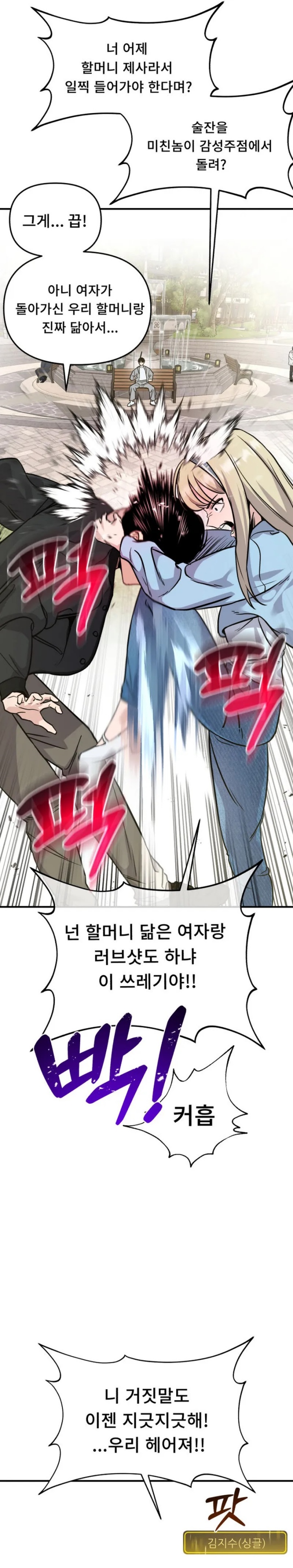 Ghost Hammer Chapter 02 Gambar 52