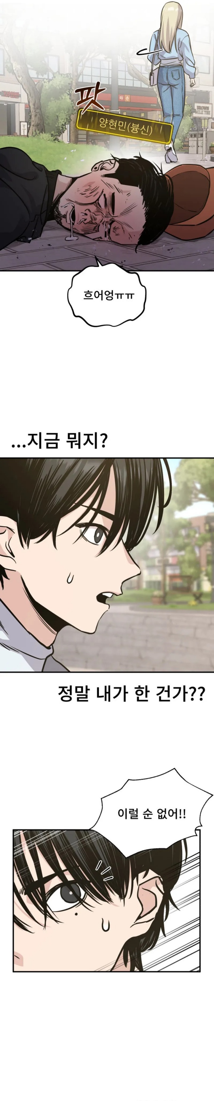 Ghost Hammer Chapter 02 Gambar 53