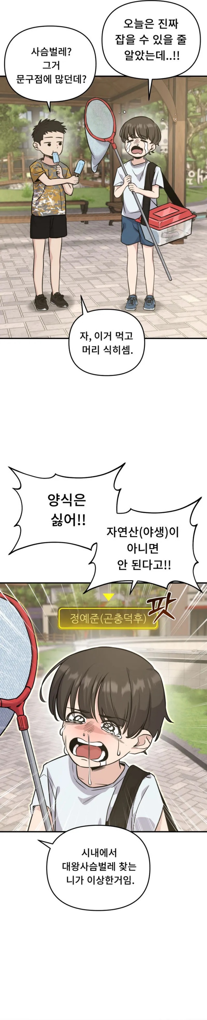 Ghost Hammer Chapter 02 Gambar 54