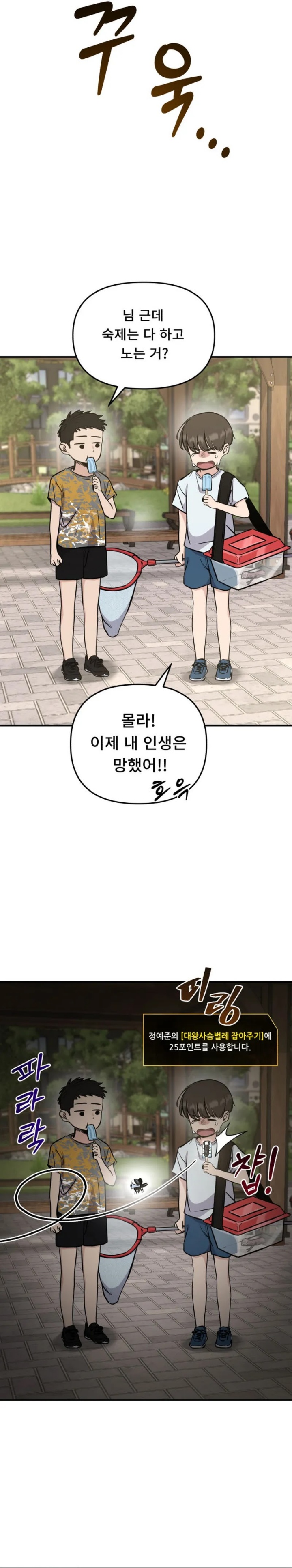 Ghost Hammer Chapter 02 Gambar 59