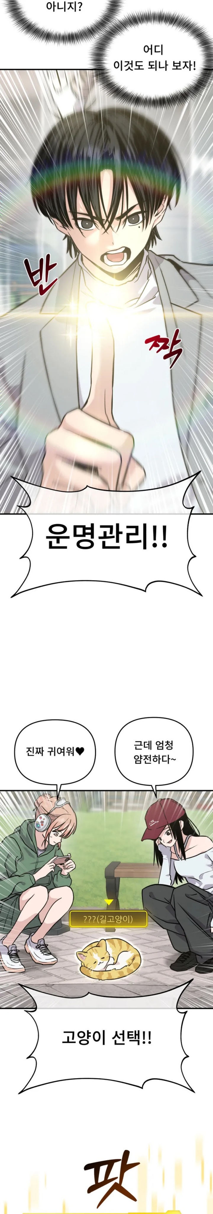 Ghost Hammer Chapter 02 Gambar 64