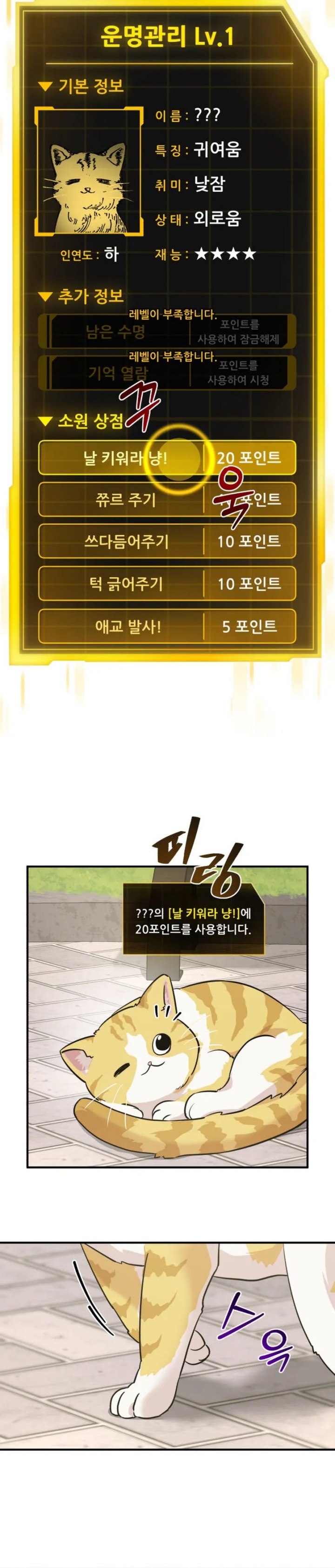 Ghost Hammer Chapter 02 Gambar 65