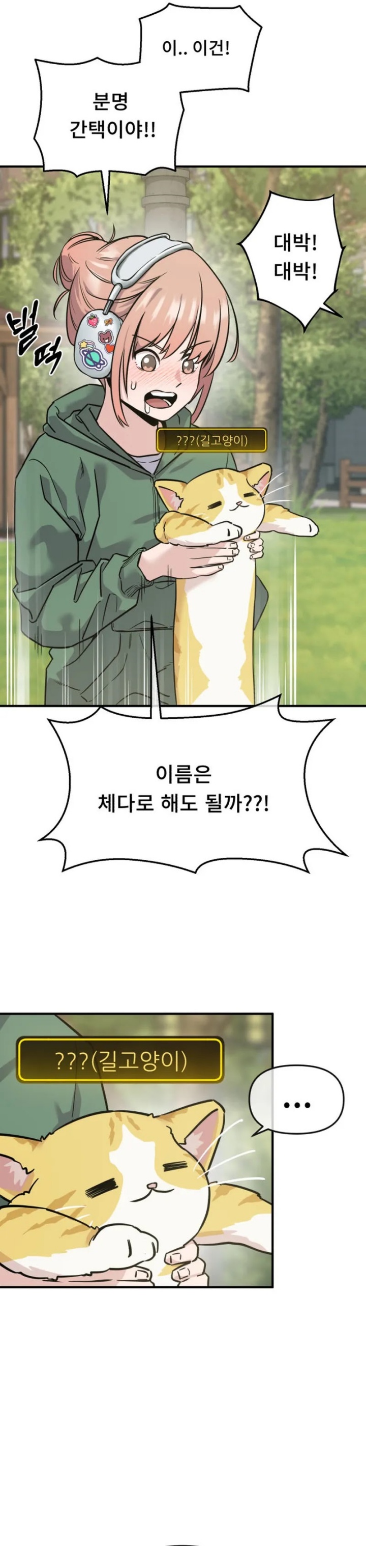 Ghost Hammer Chapter 02 Gambar 69