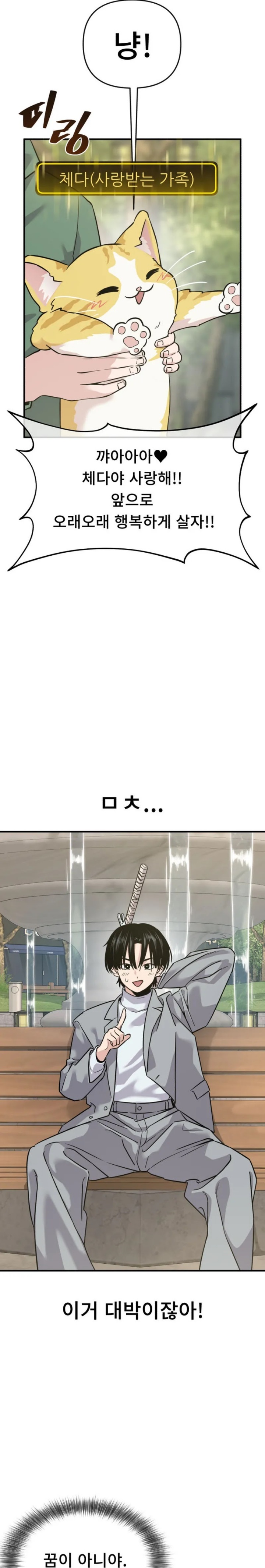 Ghost Hammer Chapter 02 Gambar 70