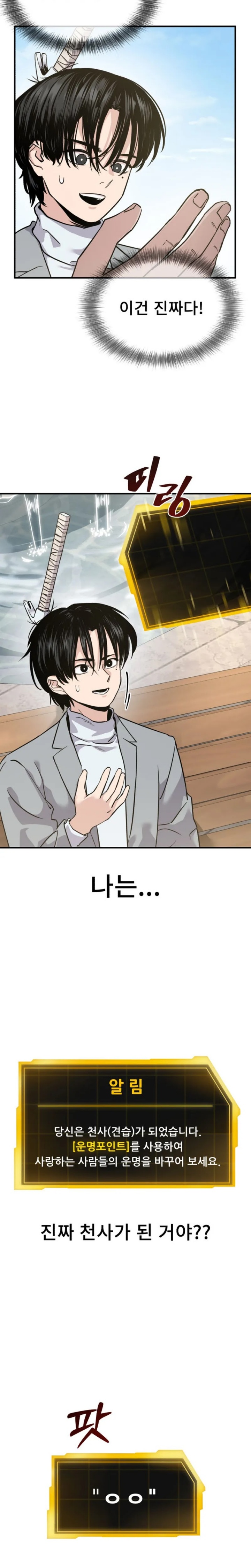 Ghost Hammer Chapter 02 Gambar 71