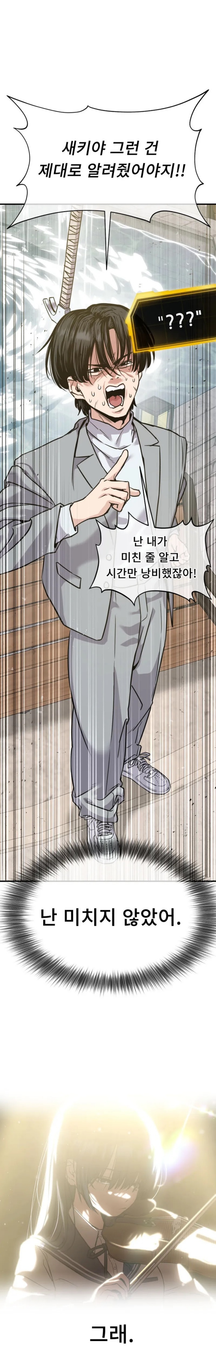 Ghost Hammer Chapter 02 Gambar 75