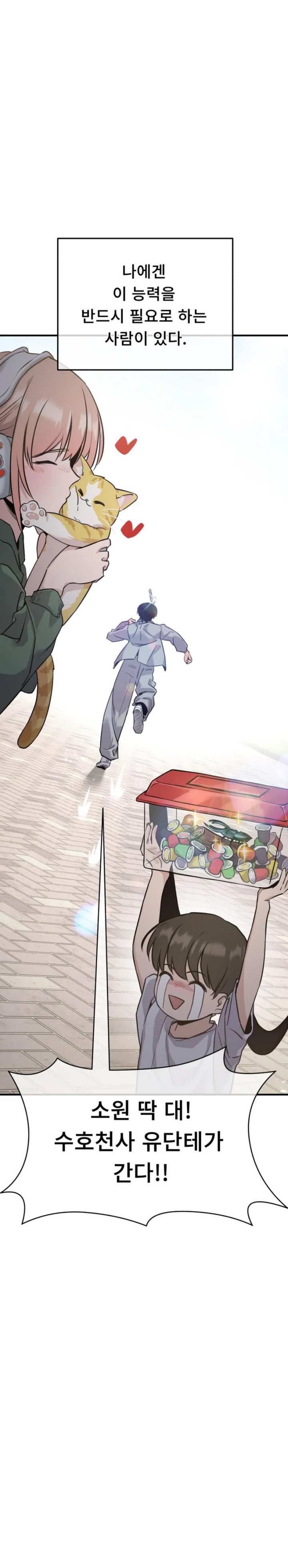 Ghost Hammer Chapter 02 Gambar 76