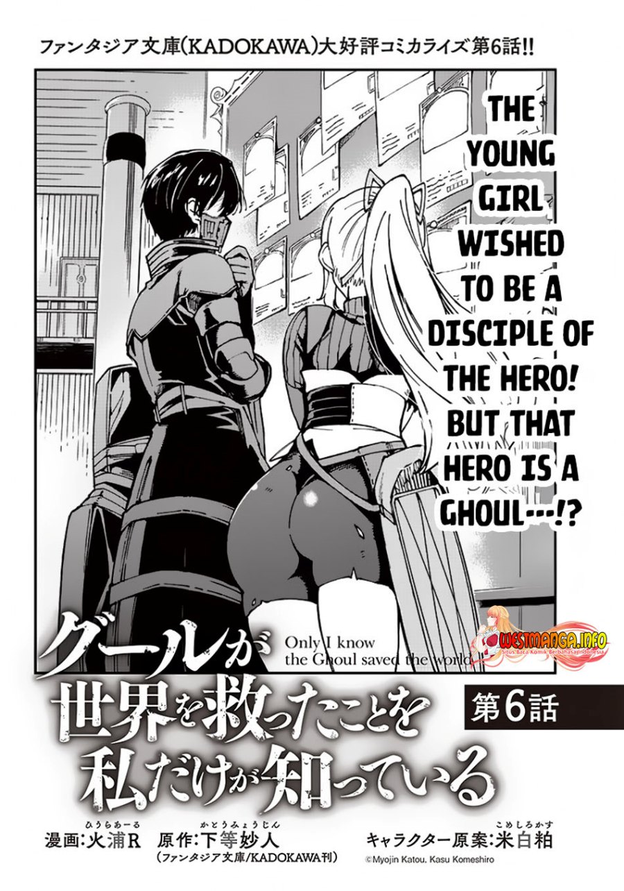 Ghoul ga Sekai wo Sukutta Koto wo Watashi dake ga shitteiru Chapter 06 Gambar 4