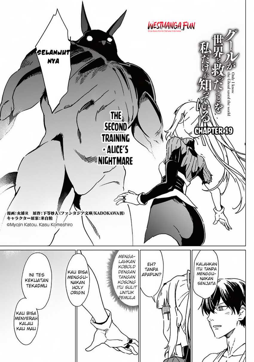 Ghoul ga Sekai wo Sukutta Koto wo Watashi dake ga shitteiru Chapter 19 Gambar 3