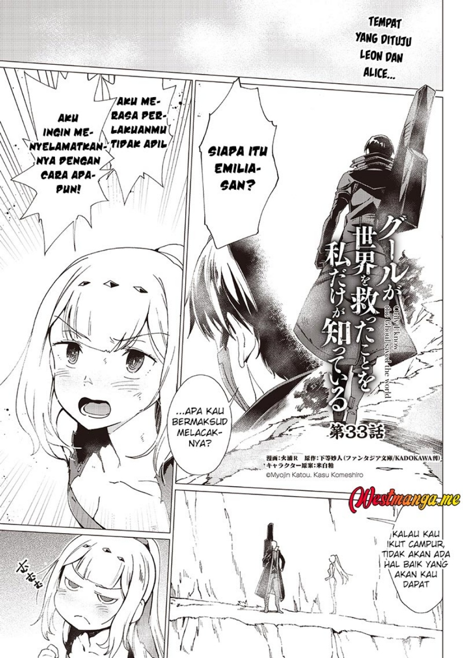 Ghoul ga Sekai wo Sukutta Koto wo Watashi dake ga shitteiru Chapter 33 Gambar 2