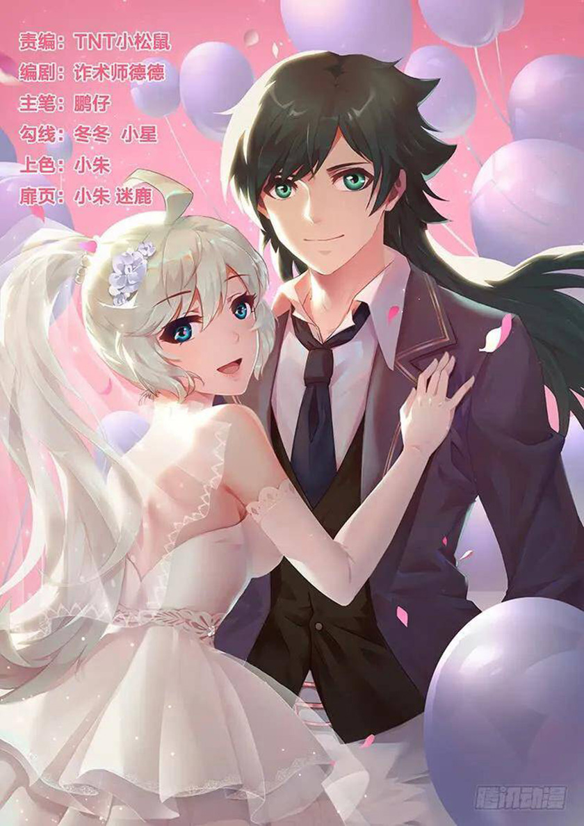 Girl and Science Chapter 468 Gambar 2