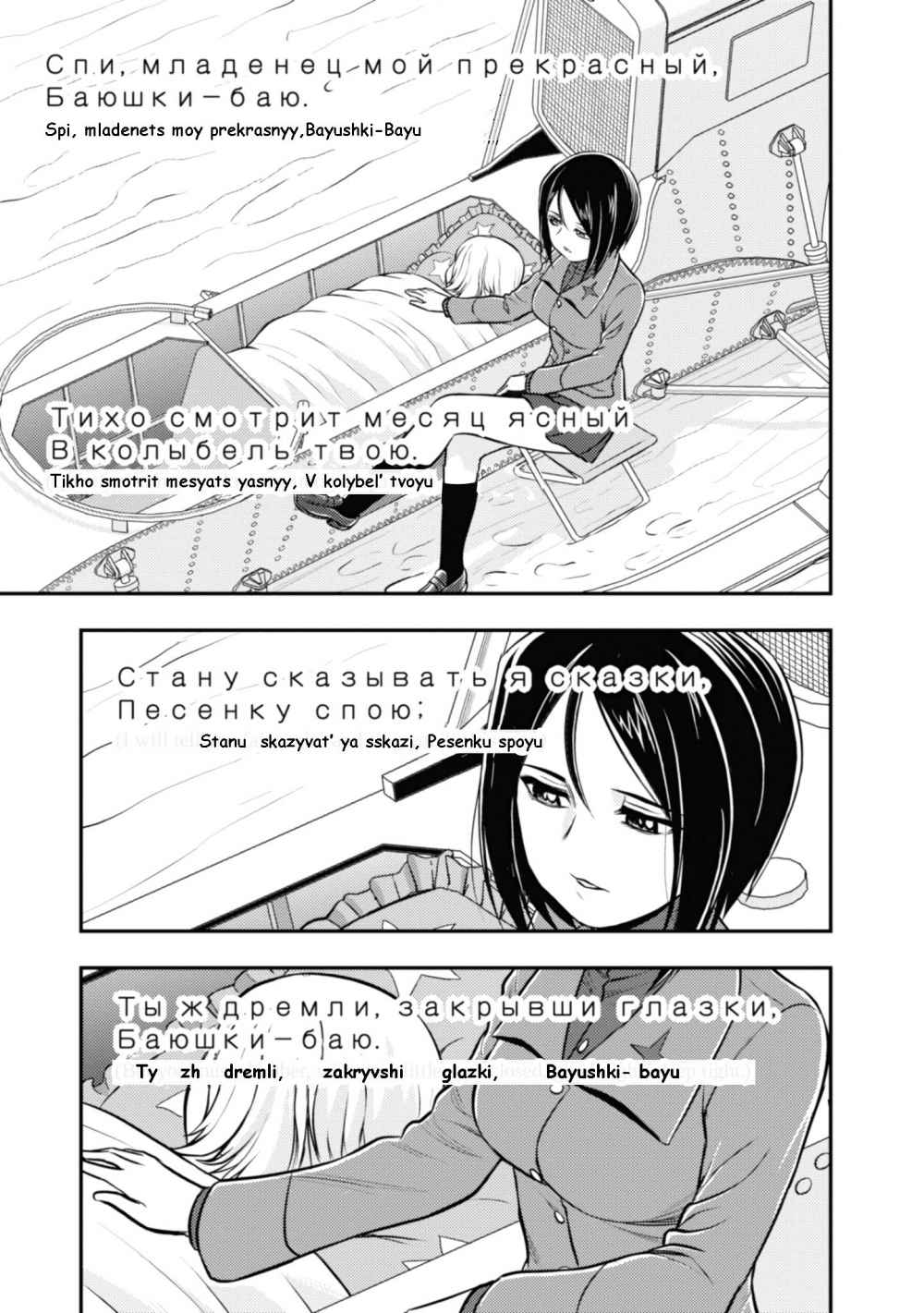 Girls und Panzer – Saga of Pravda Chapter 06 Gambar 33