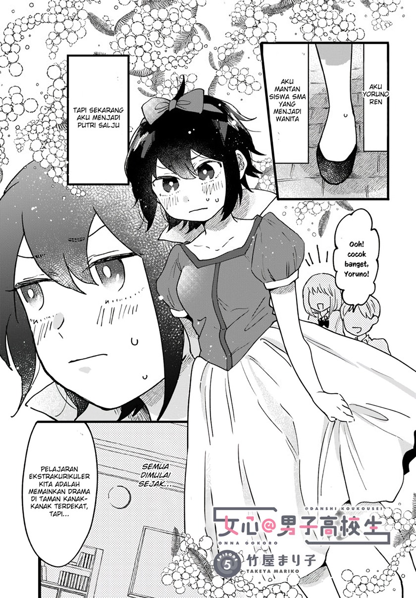 Girl’s Heart High School Boy Chapter 05 Gambar 2