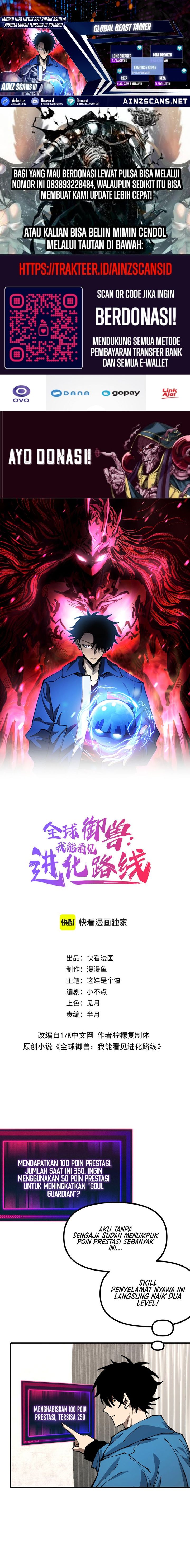 Global Beast Tamer: I Can See the Path of Evolution Chapter 08 Gambar 1