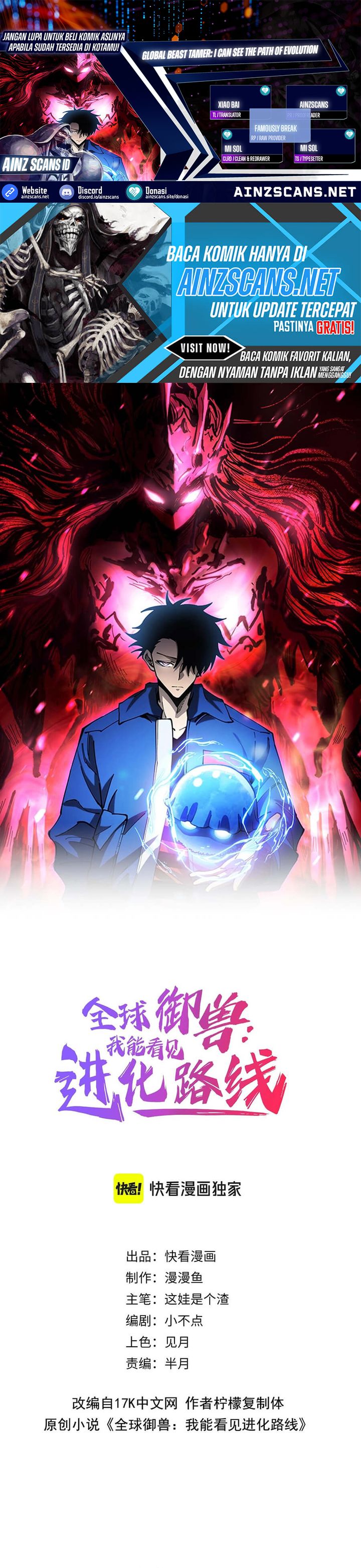 Global Beast Tamer: I Can See the Path of Evolution Chapter 41 Gambar 1