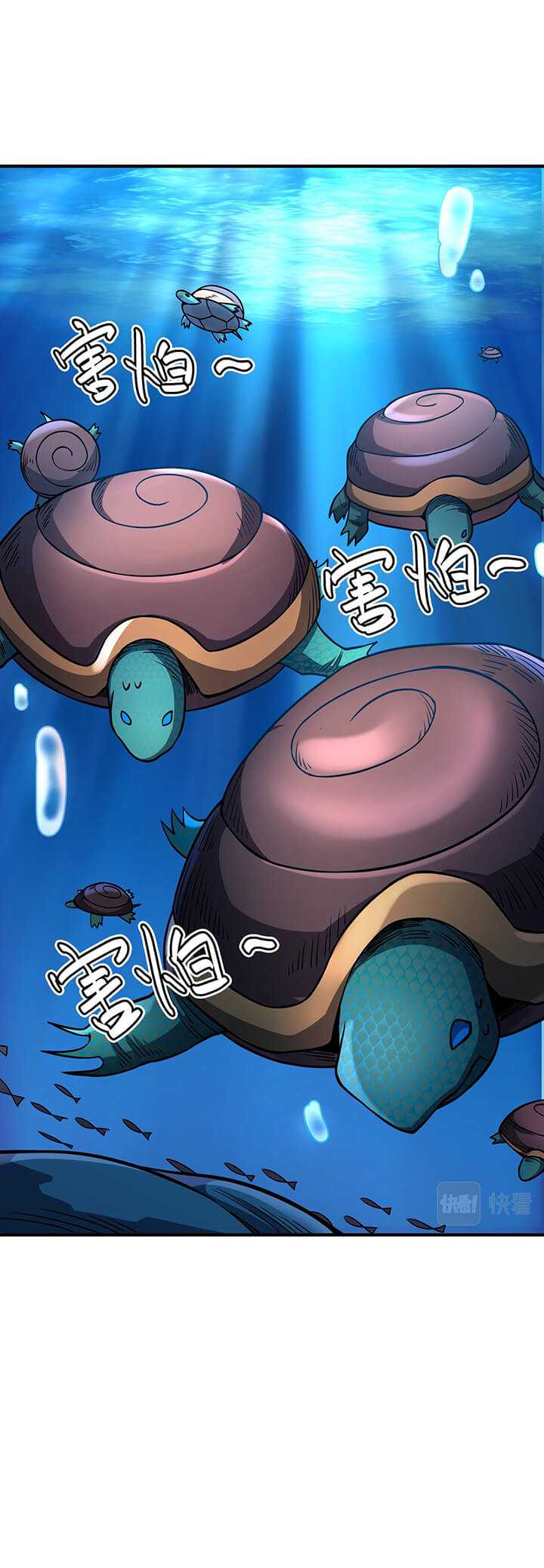 Global Mayhem: Awakening SSS-Class Talent at the Start! Chapter 29 Gambar 22