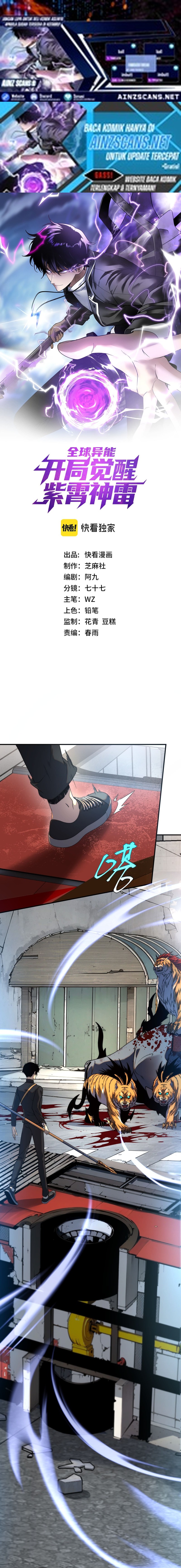 Global Superpowers: Awakening the Zixiao Divine Thunder at the Beginning Chapter 06 Gambar 1