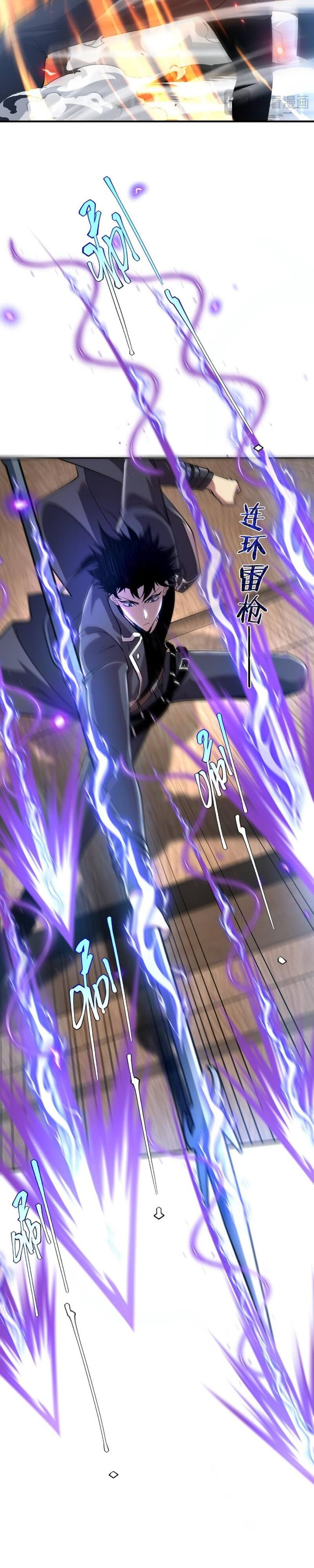 Global Superpowers: Awakening the Zixiao Divine Thunder at the Beginning Chapter 16 Gambar 21