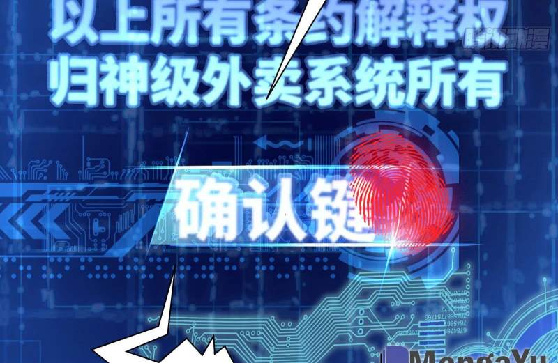 God-Level Takeout Man Chapter 01 Gambar 59
