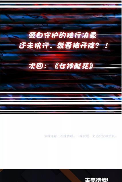 God Slayer Chapter 31 Gambar 48