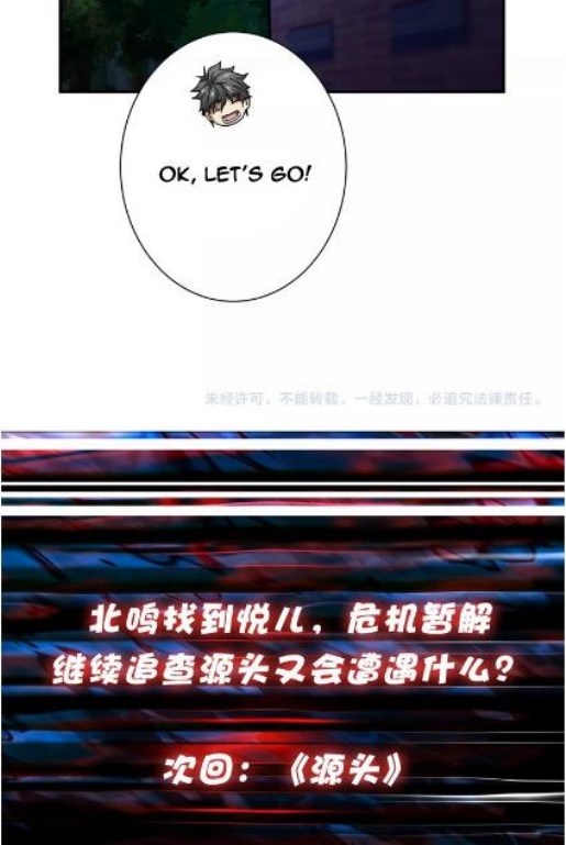 God Slayer Chapter 45 Gambar 55