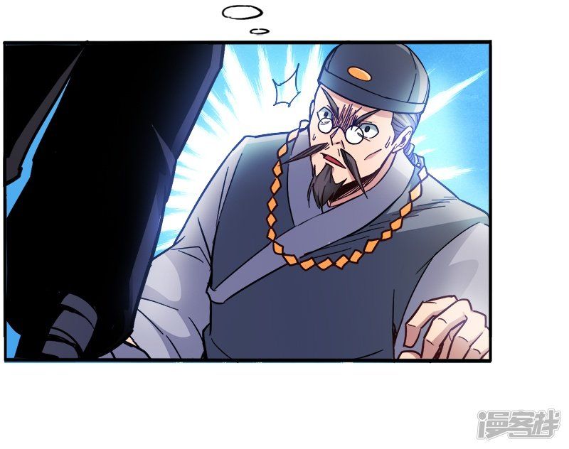 God of War Chapter 91 Gambar 6
