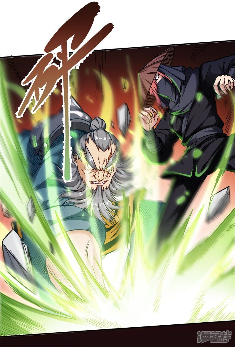 God of War Chapter 91 Gambar 11