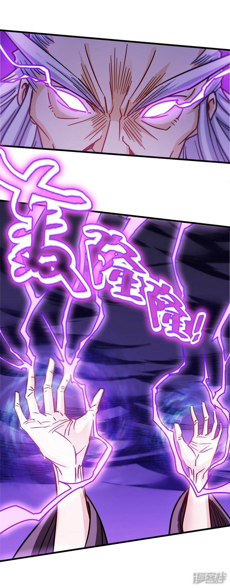 God of War Chapter 99 Gambar 21
