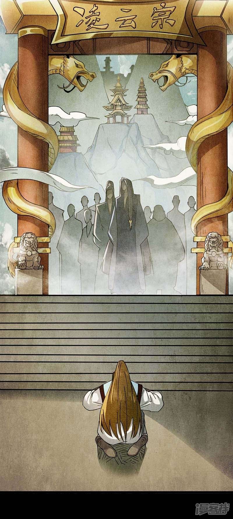 God Awekening Chapter 01 Gambar 21