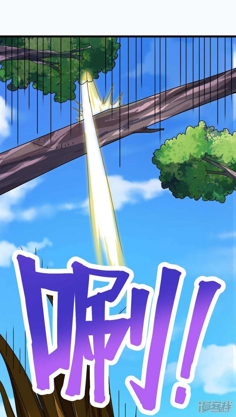 God Awekening Chapter 07 Gambar 22