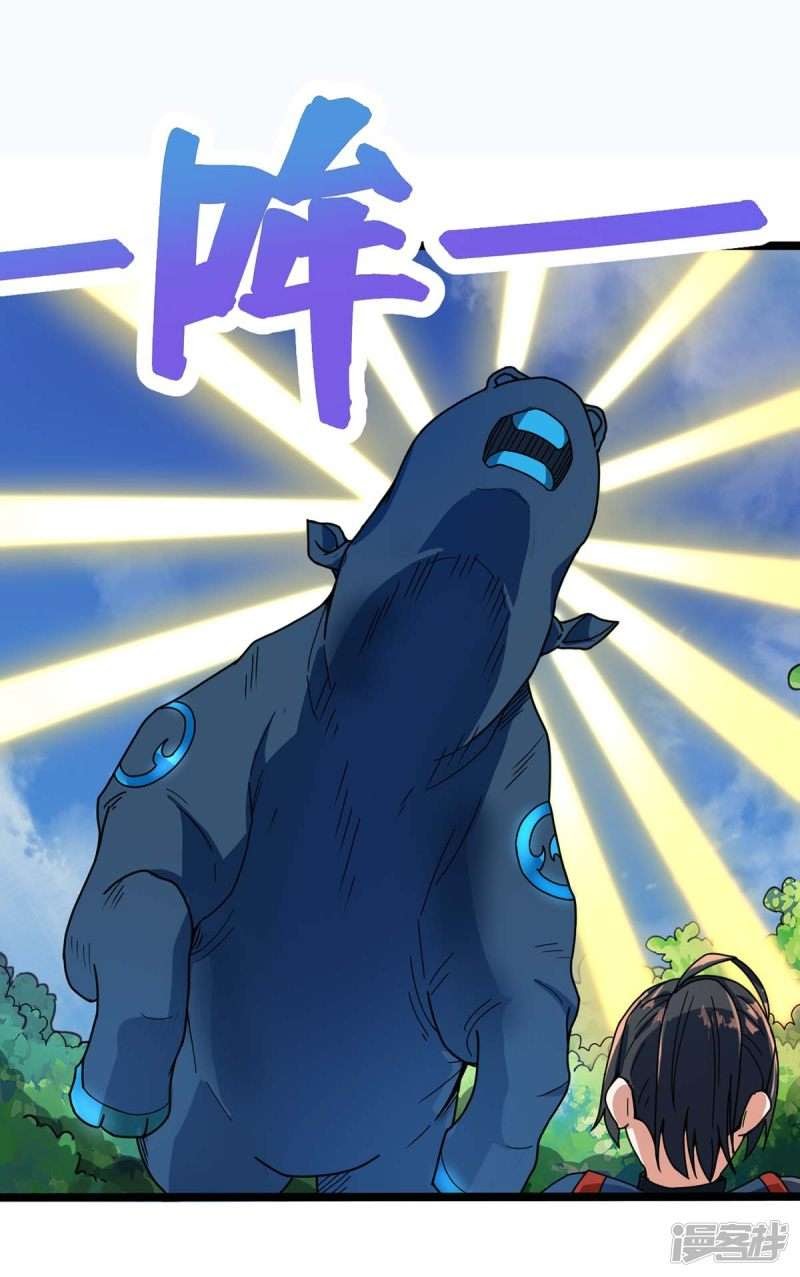 God Awekening Chapter 07 Gambar 24