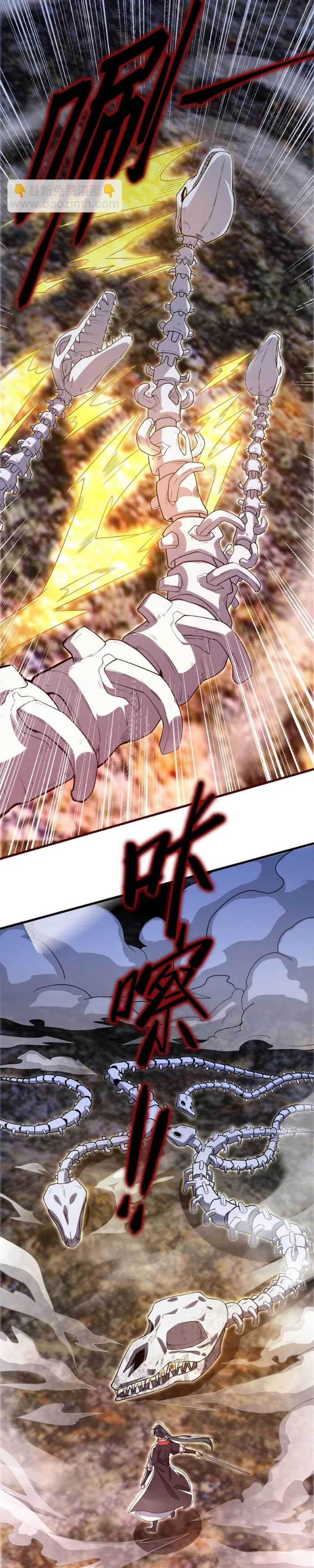 God Emperor Descends I Gave Billions of Attribute Points (Here Comes the Godly Emperor: I Have Billions of Attribute Points) Chapter 81 Gambar 11
