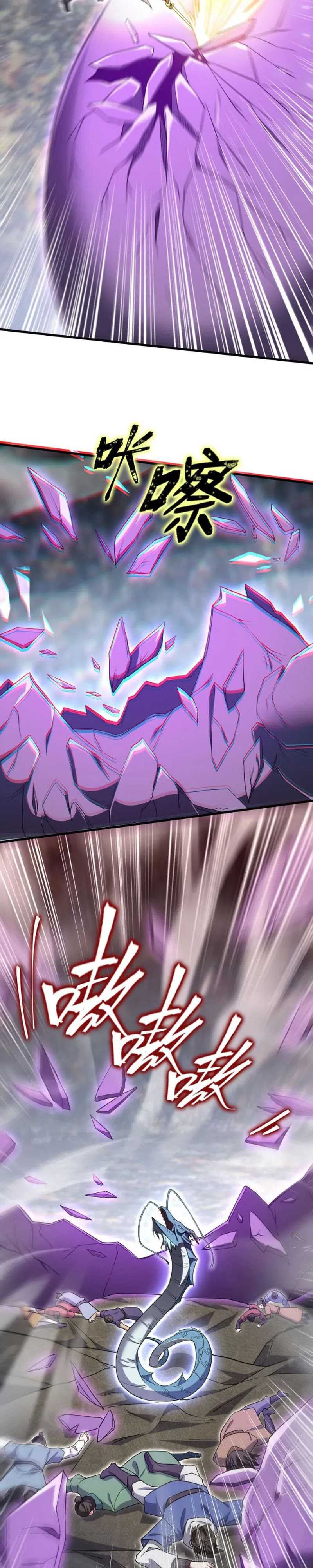 God Emperor Descends I Gave Billions of Attribute Points (Here Comes the Godly Emperor: I Have Billions of Attribute Points) Chapter 81 Gambar 16