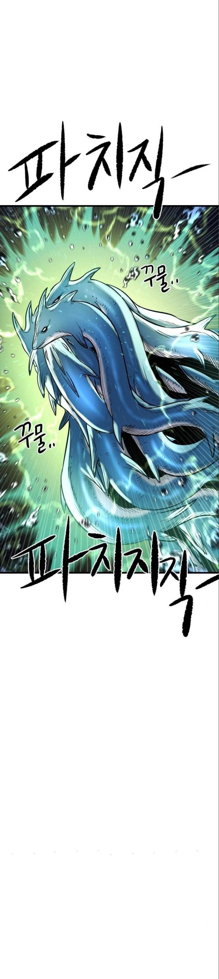 God Tribe Chapter 15 Gambar 12