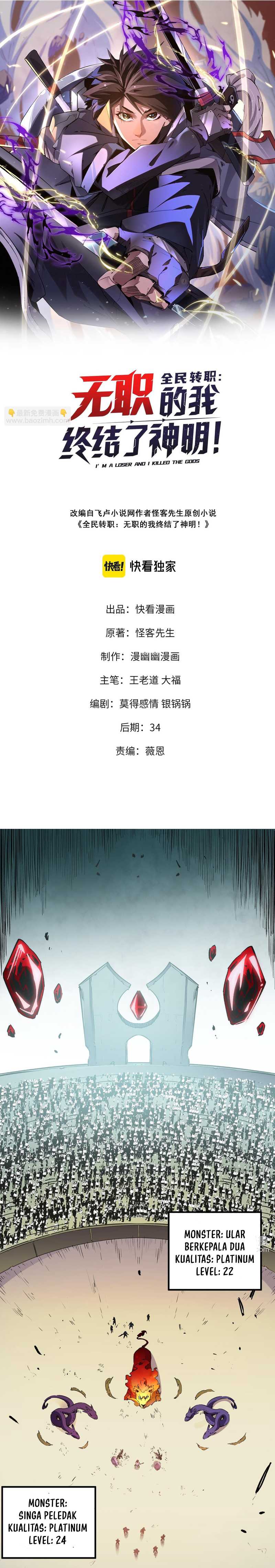 God Killer (Job Changing for the Entire Population: The Jobless Me Will Terminate the Gods) Chapter 25 Gambar 2