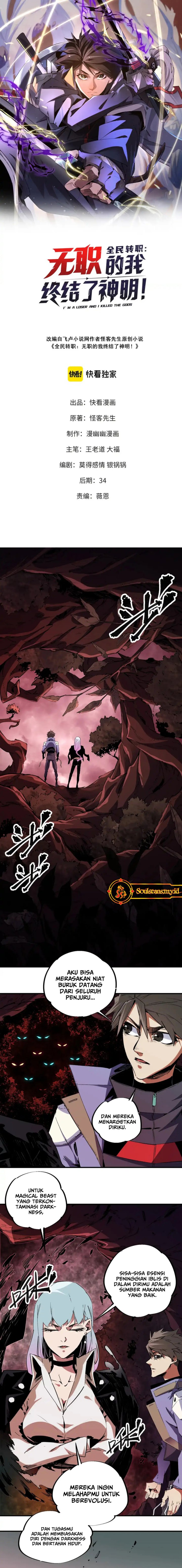 God Killer (Job Changing for the Entire Population: The Jobless Me Will Terminate the Gods) Chapter 26 Gambar 2