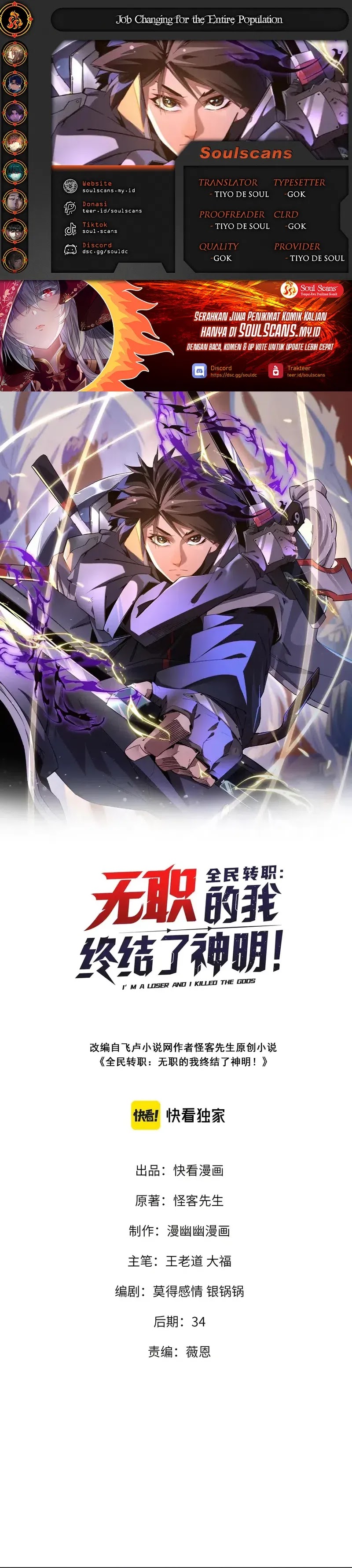 God Killer (Job Changing for the Entire Population: The Jobless Me Will Terminate the Gods) Chapter 39 Gambar 1